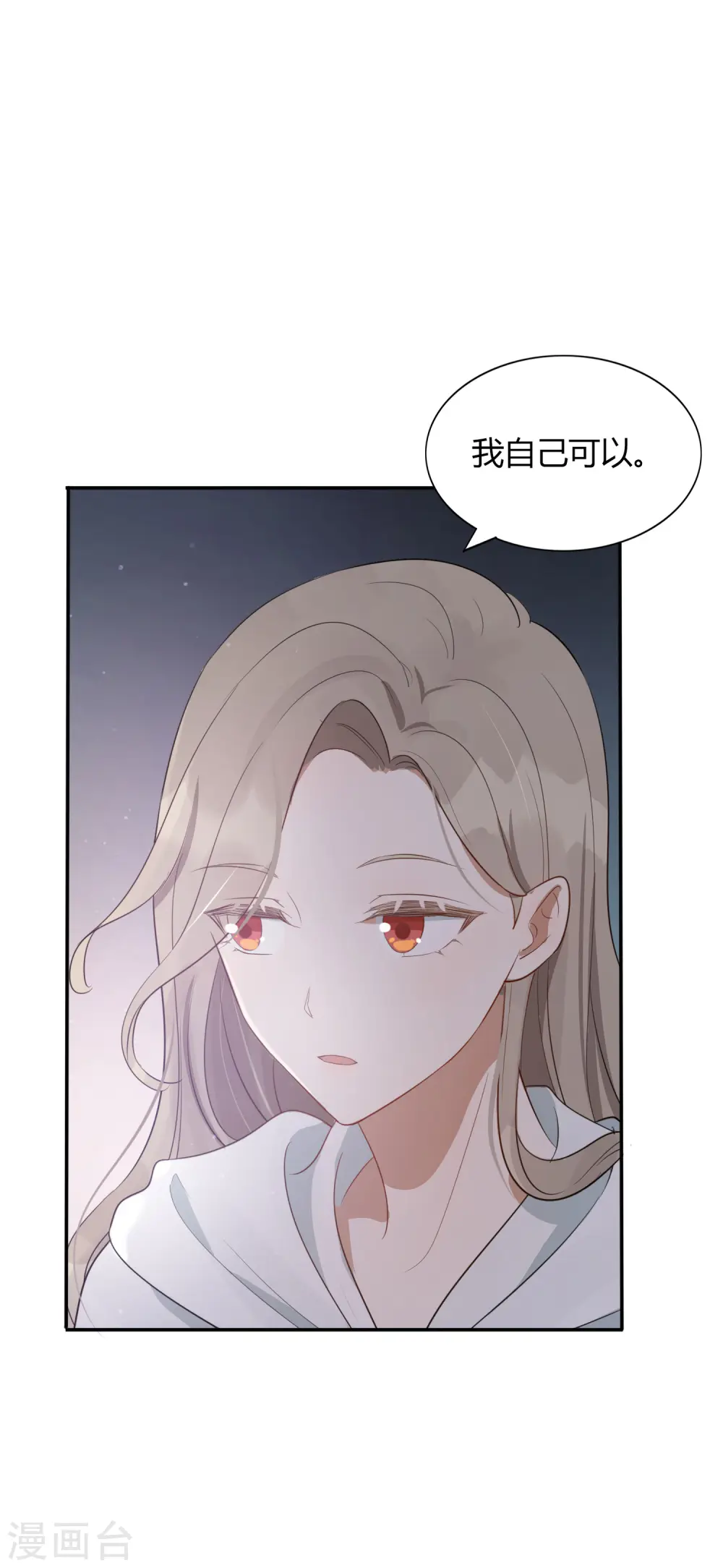 第47话 我想要的是你31