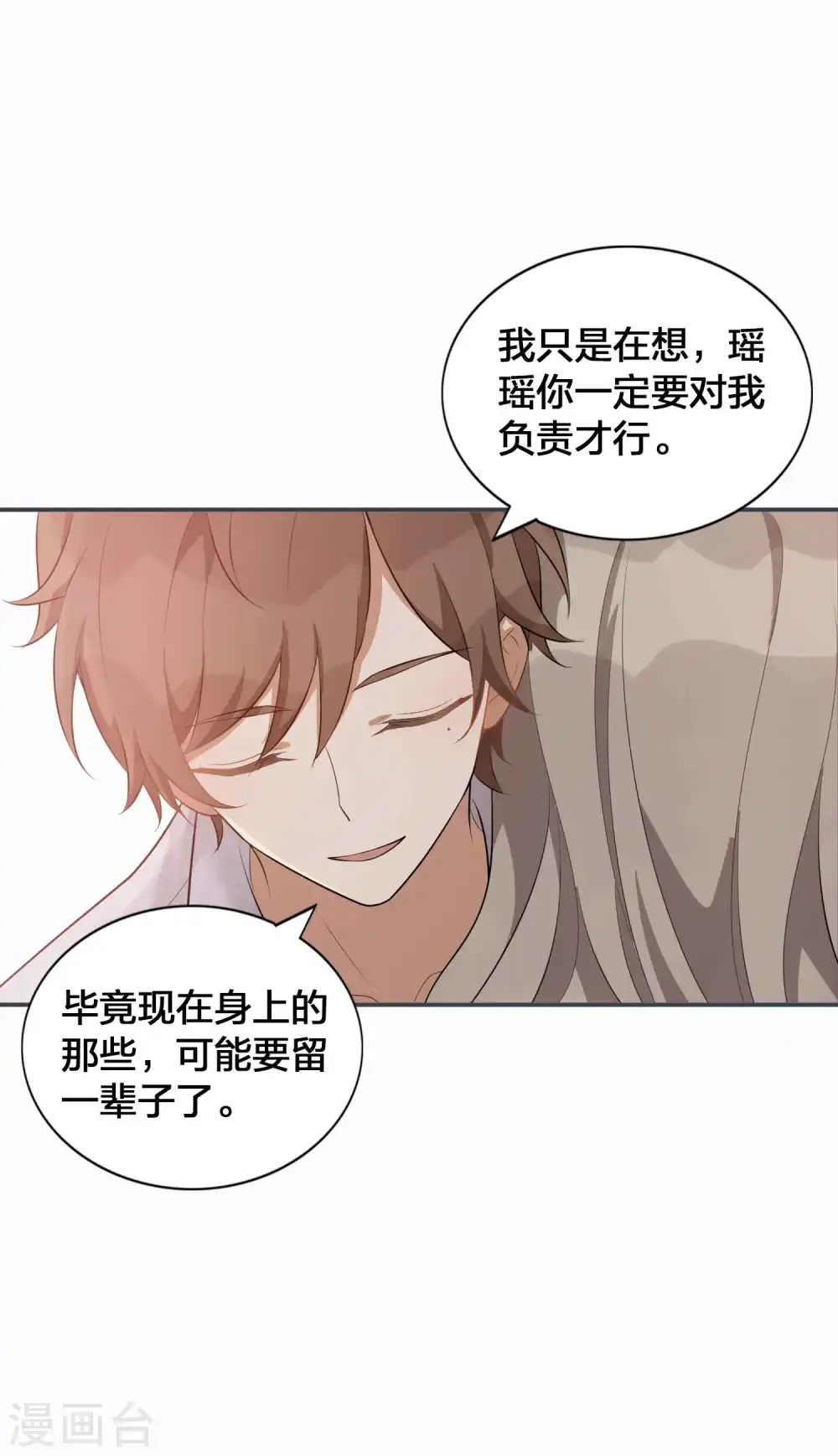 第97话 莫嘉文要正式告白？13