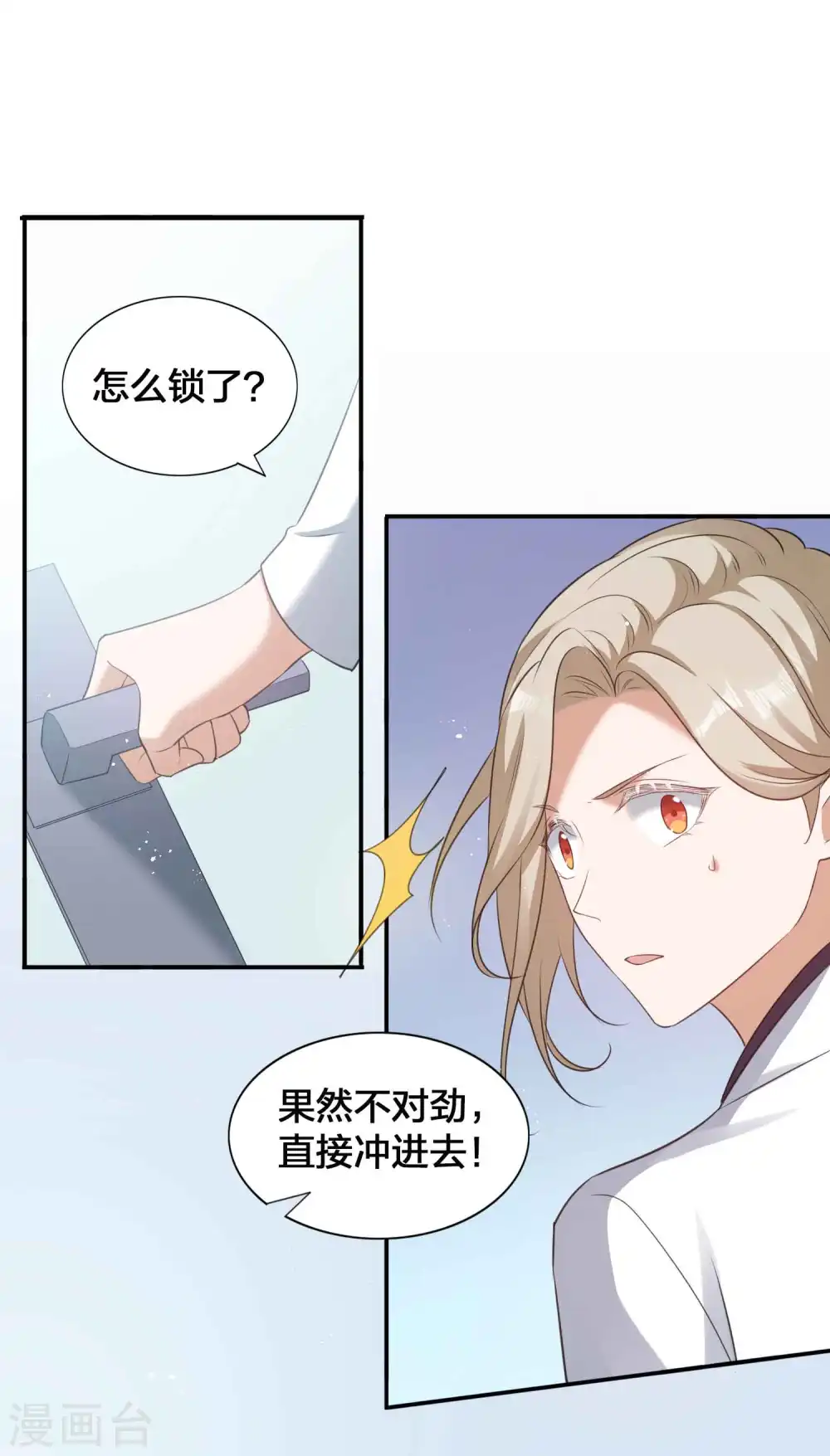 第115话 医生和杀手211