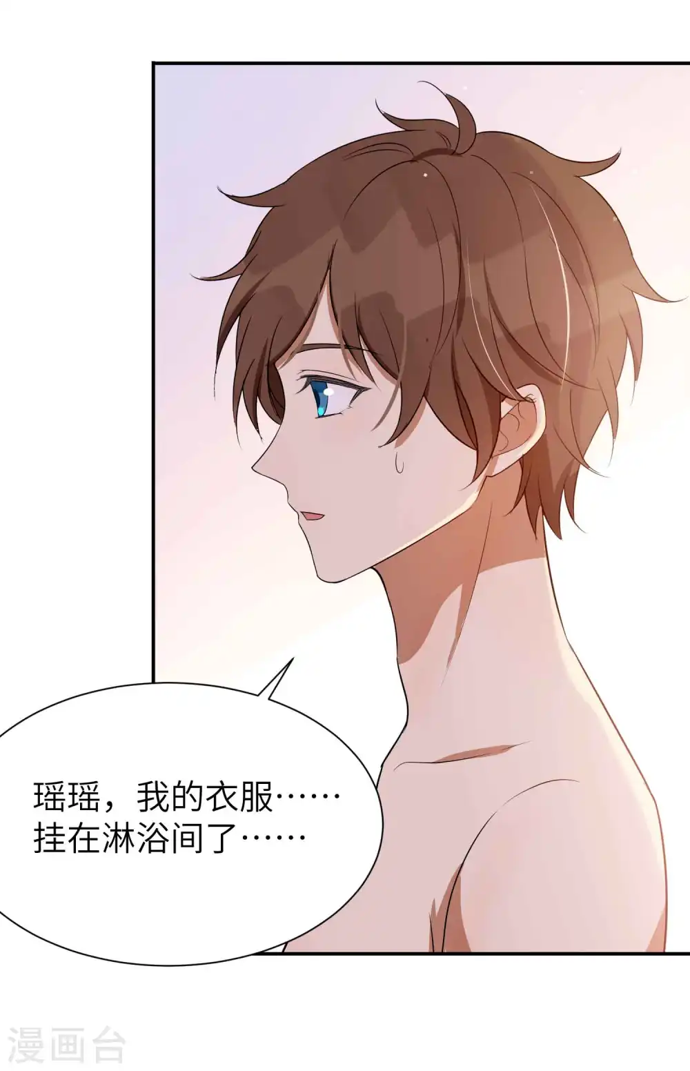 第59话 真的要把持不住了23