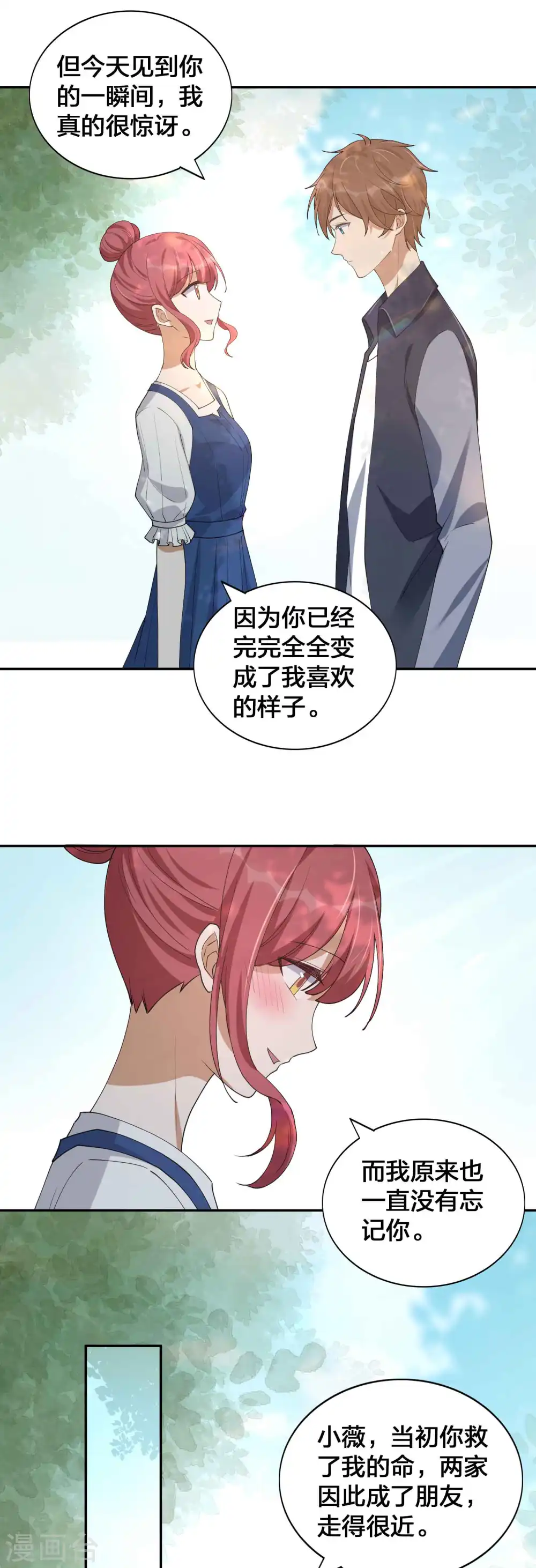 第151话 我们重新在一起吧！16