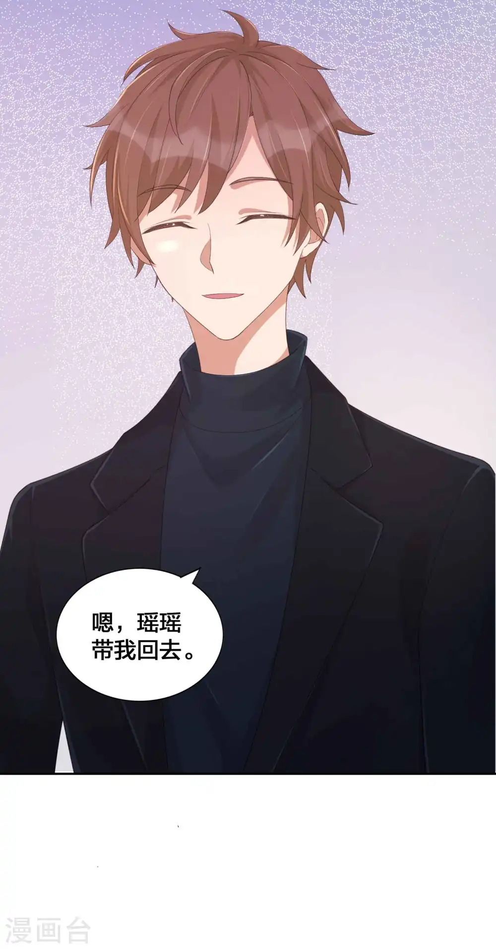 第132话 不准欺负我的男朋友13