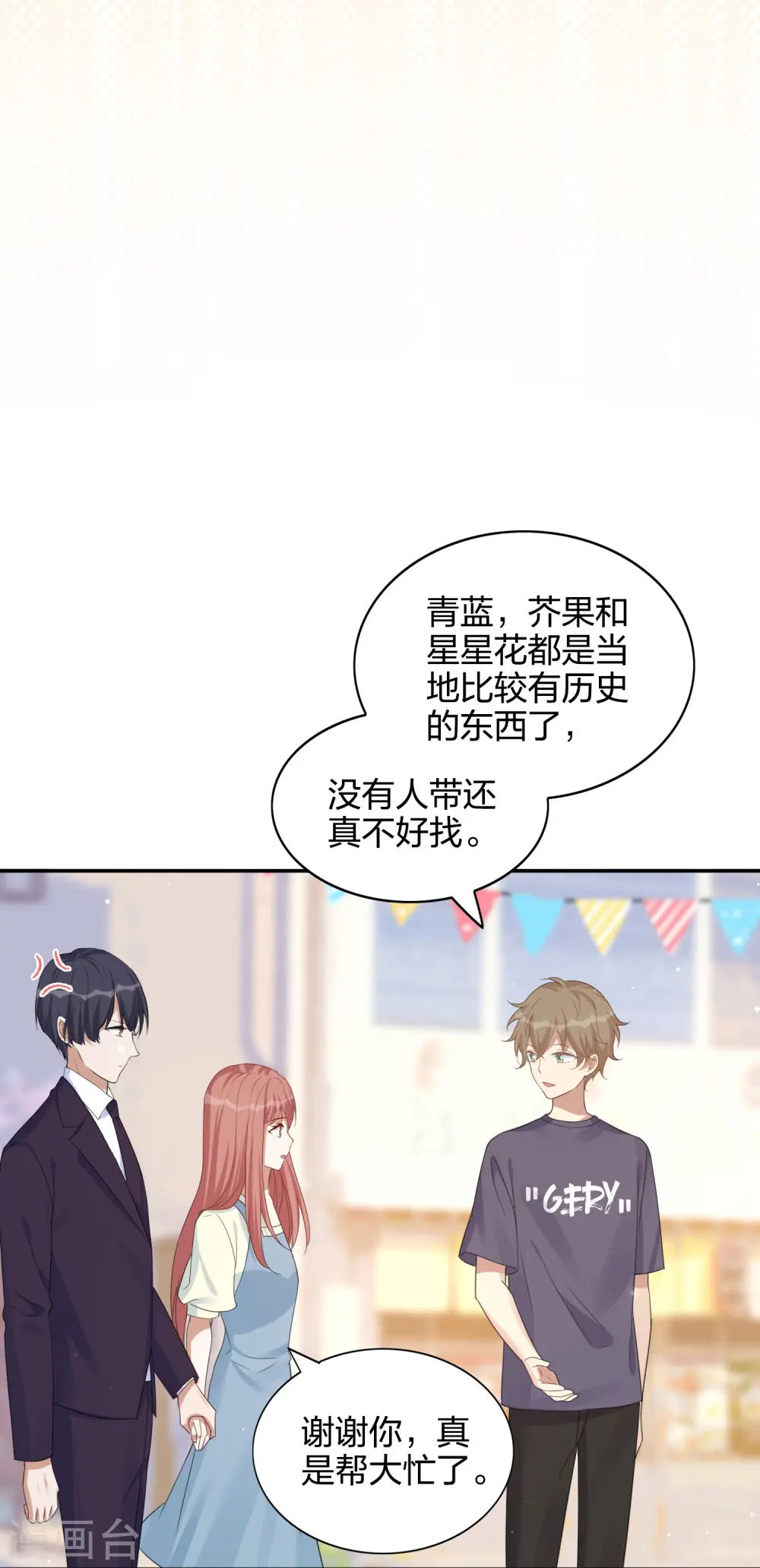 第178话 二人世界27