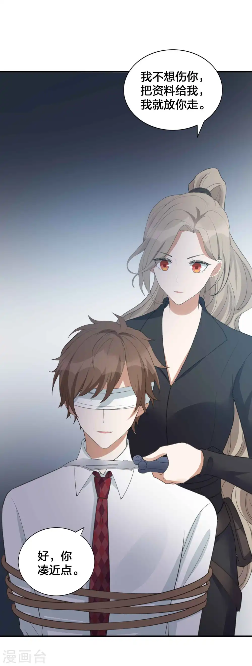 第133话 你一直在幻想这些？6