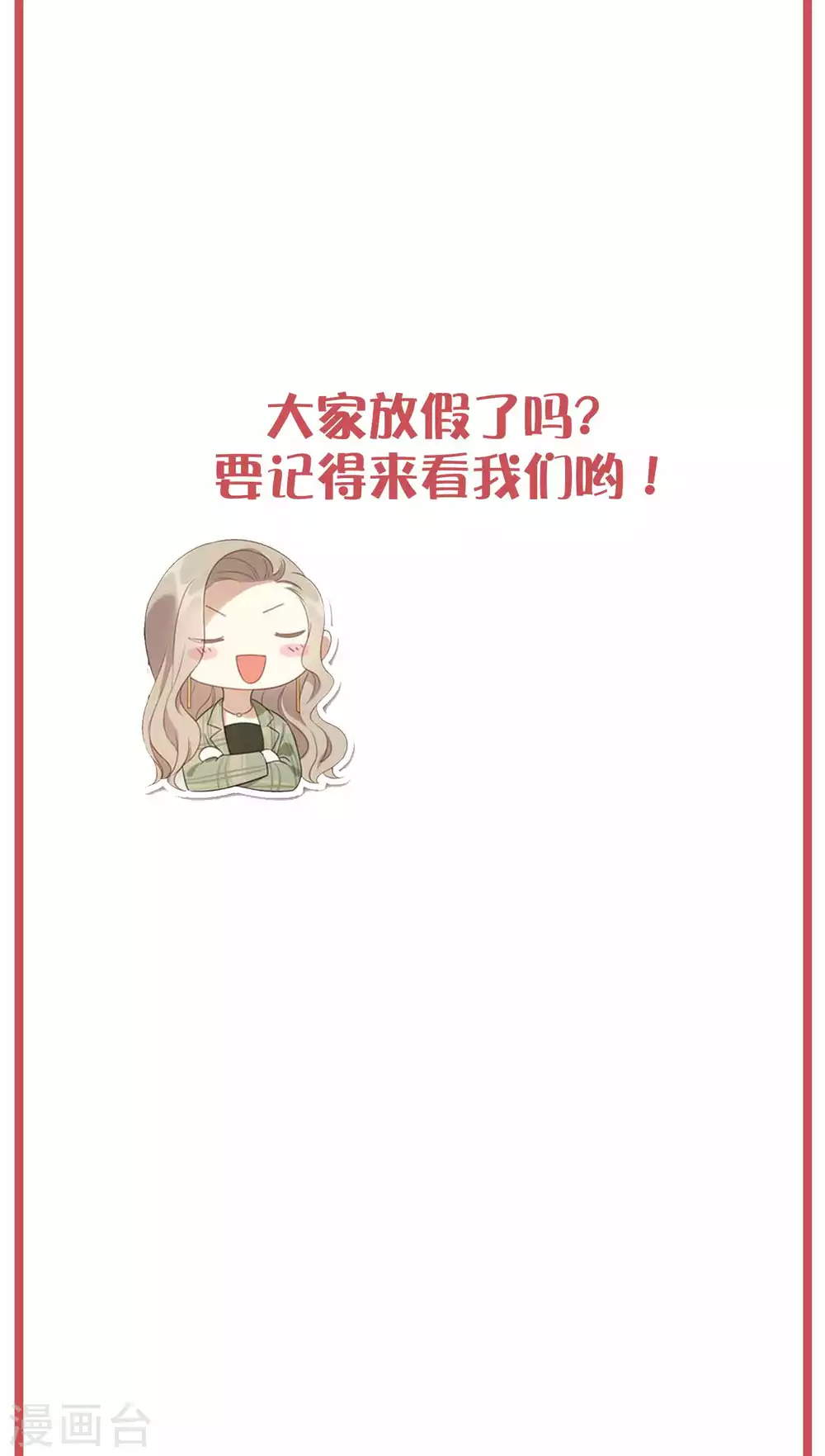 周末互动栏目第29期9