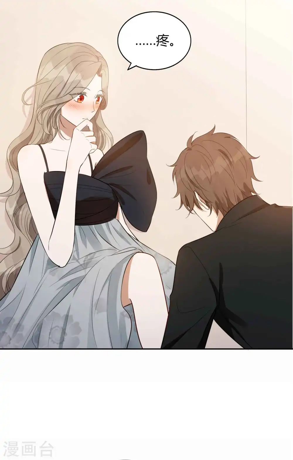 第83话 你该不会还喜欢我吧？6