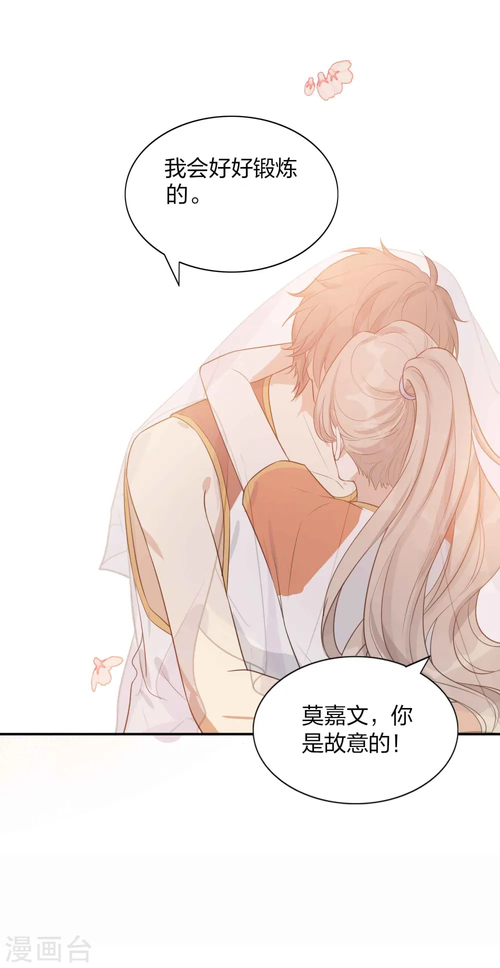 第93话 需要两个人一起做的运动？18
