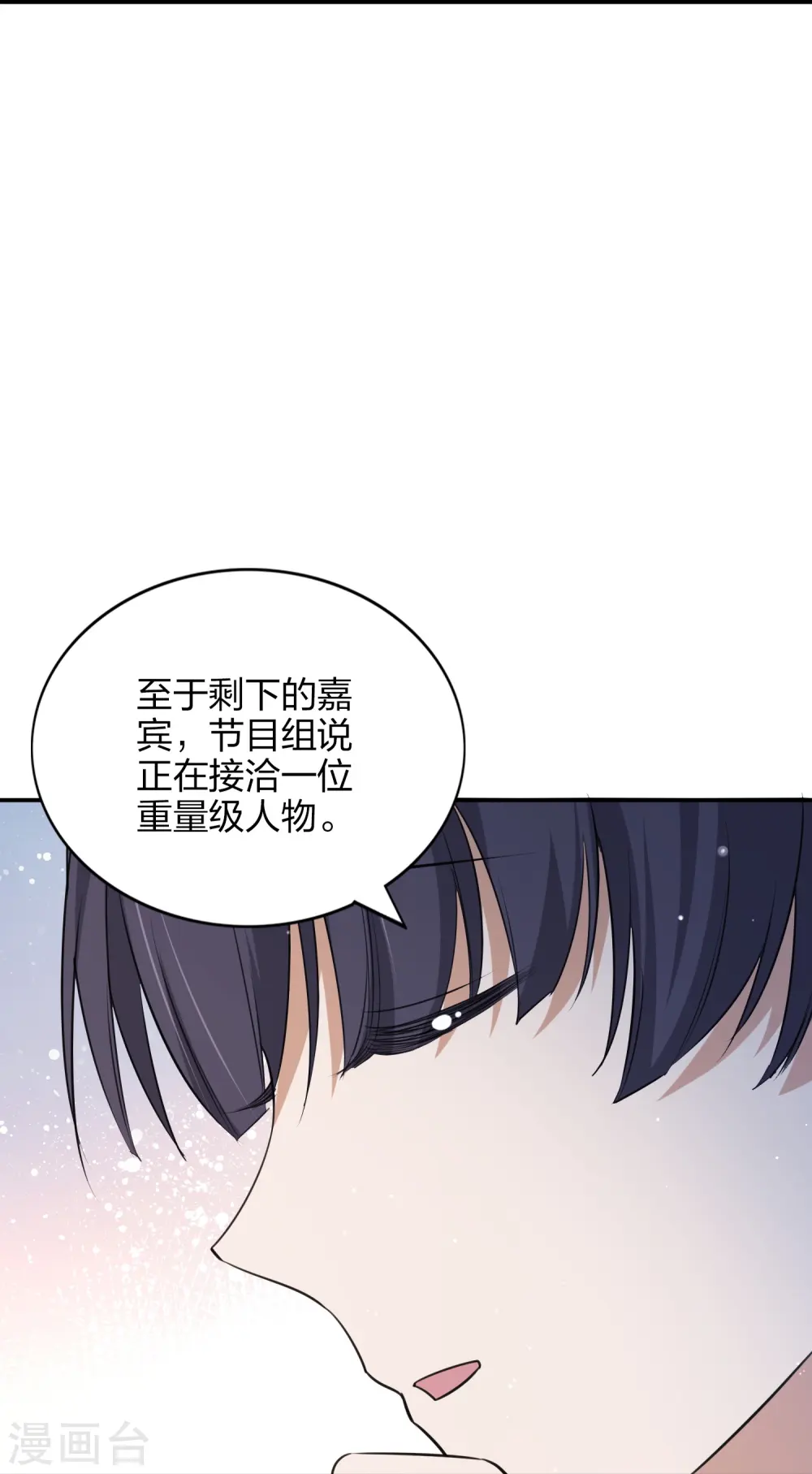 第171话 参加综艺32