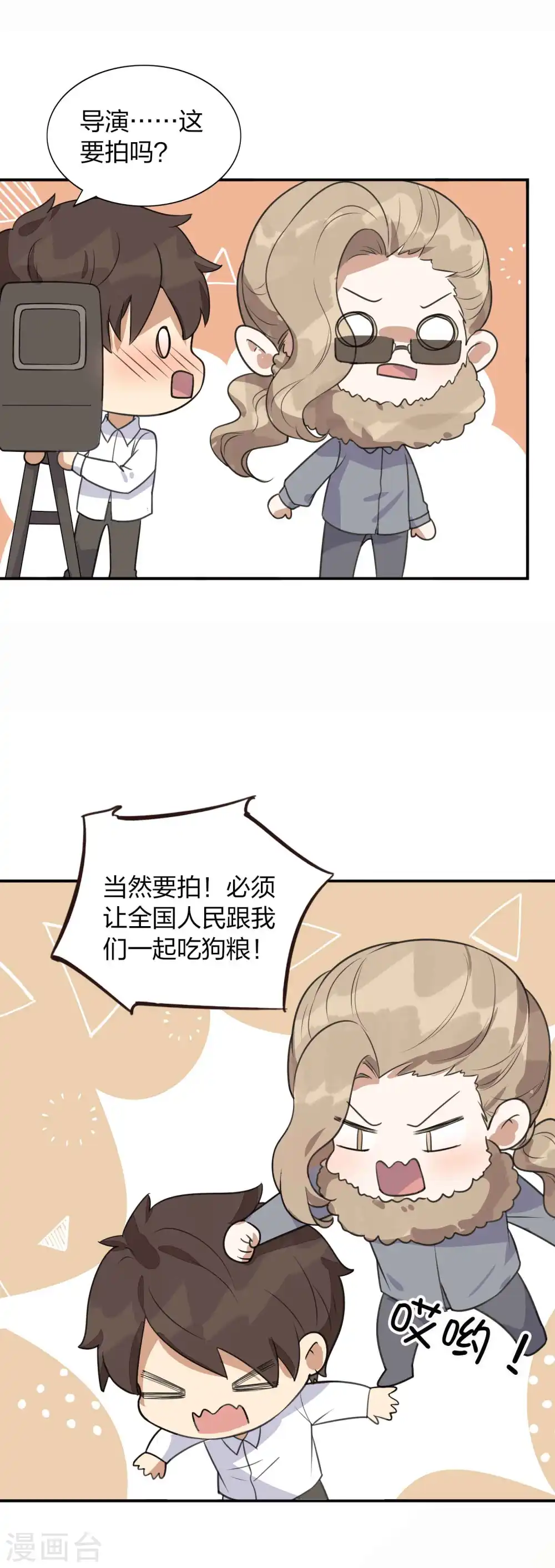 第93话 需要两个人一起做的运动？21