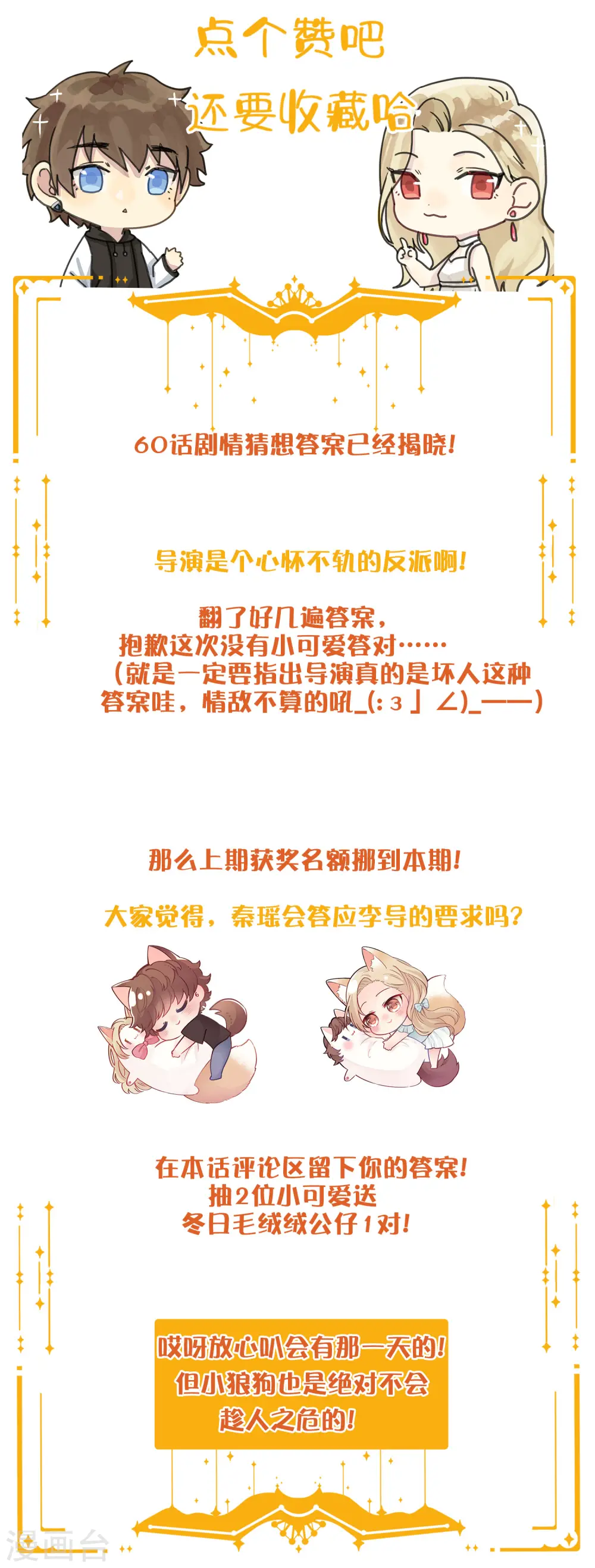 第62话 用红酒把自己弄脏吧36