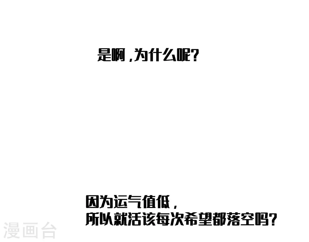 第20话 我可以抱抱你吗？8
