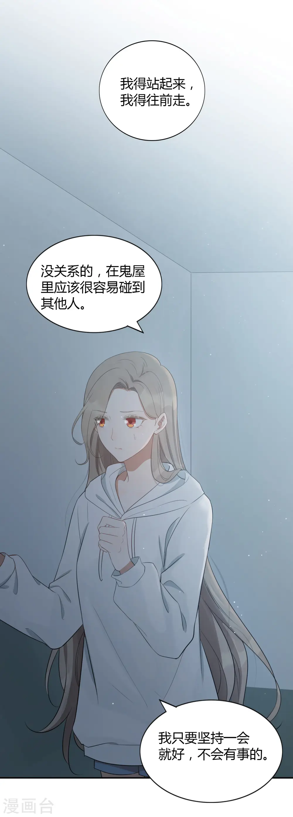 第49话 我要亲你了。9