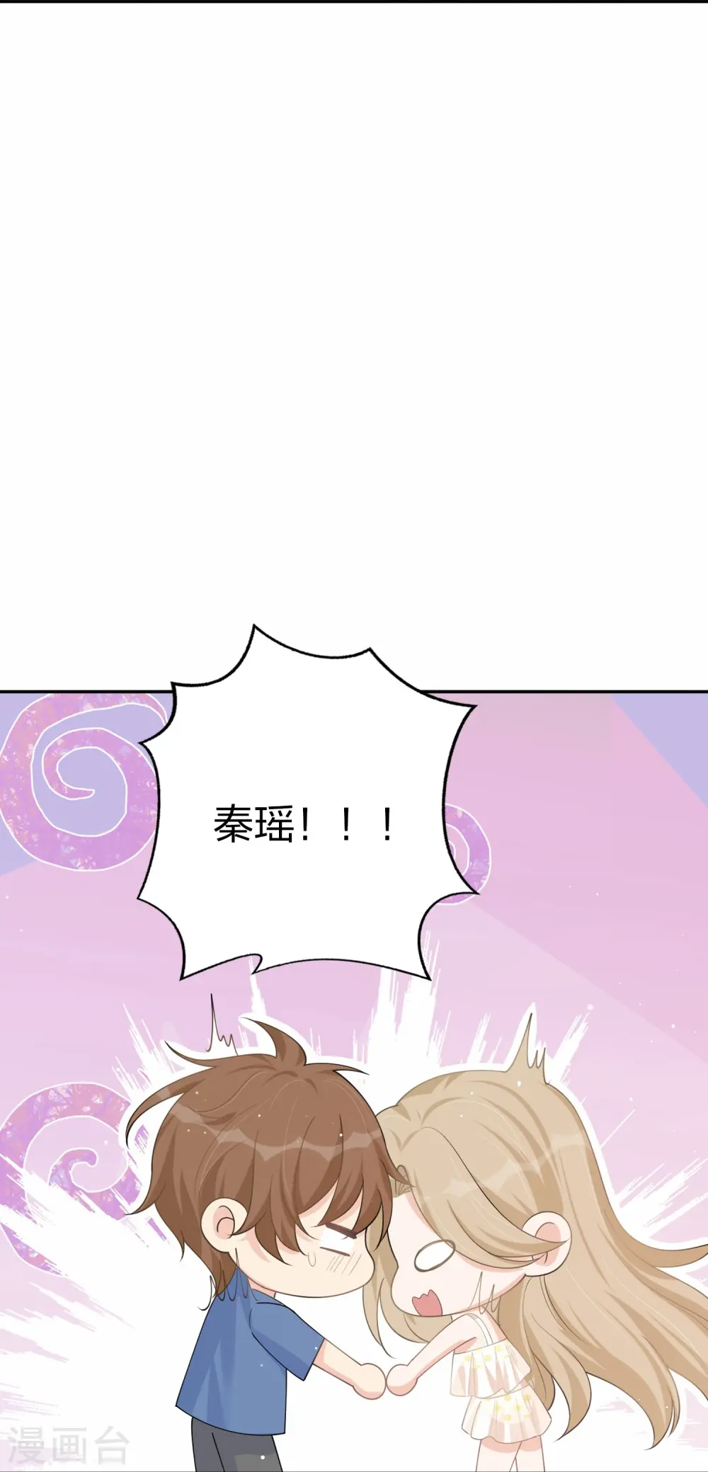 第173话 害羞的样子真可爱6