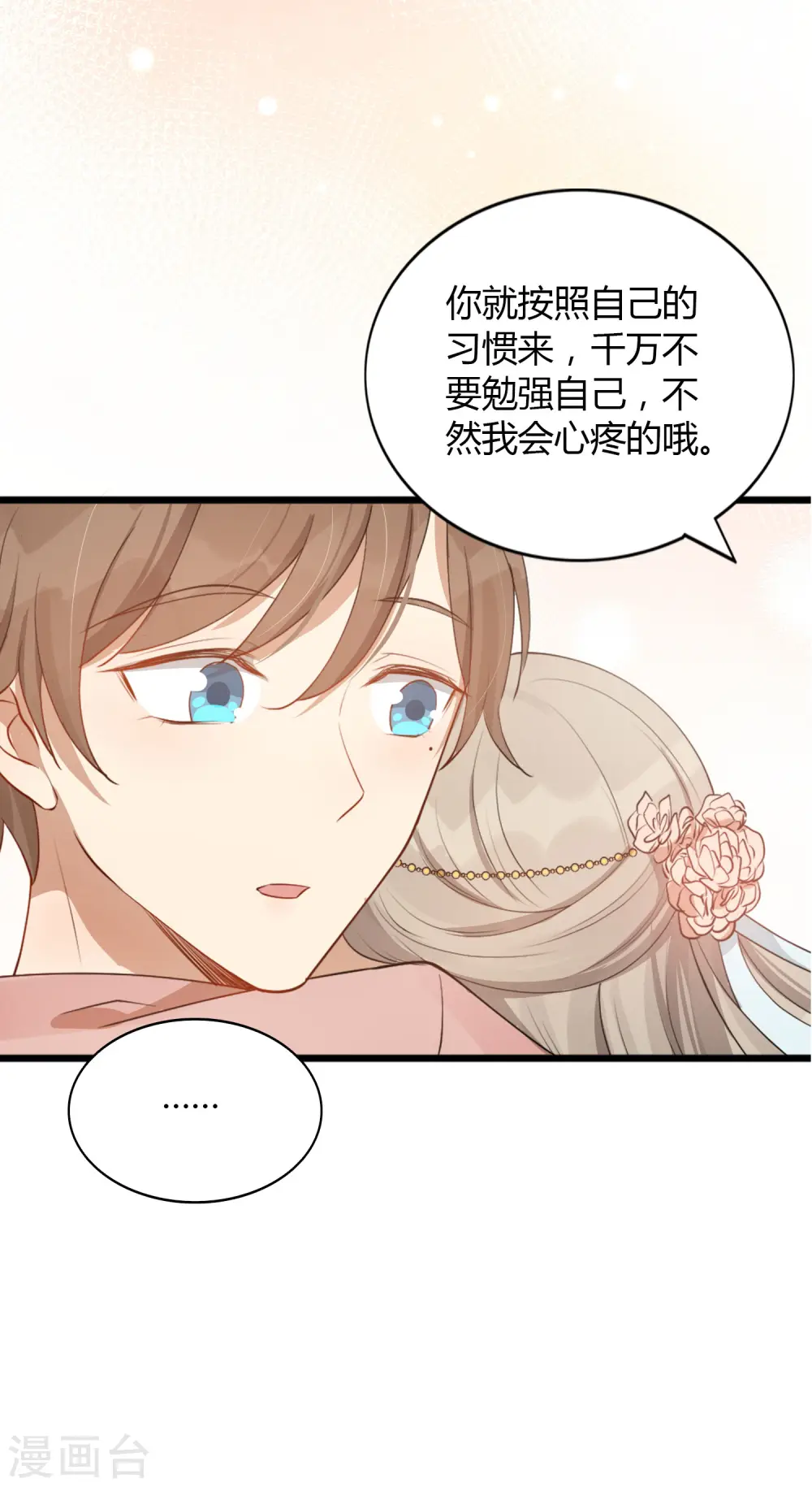 第35话 恋爱中最快乐的事16