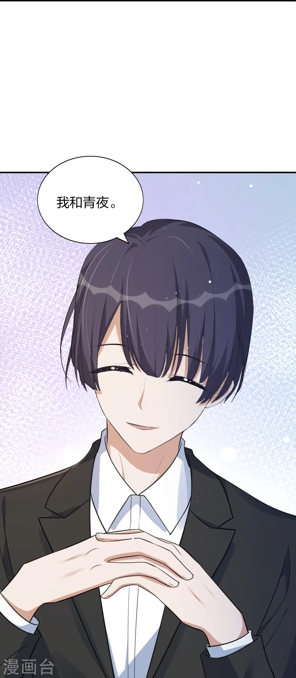 第171话 参加综艺30