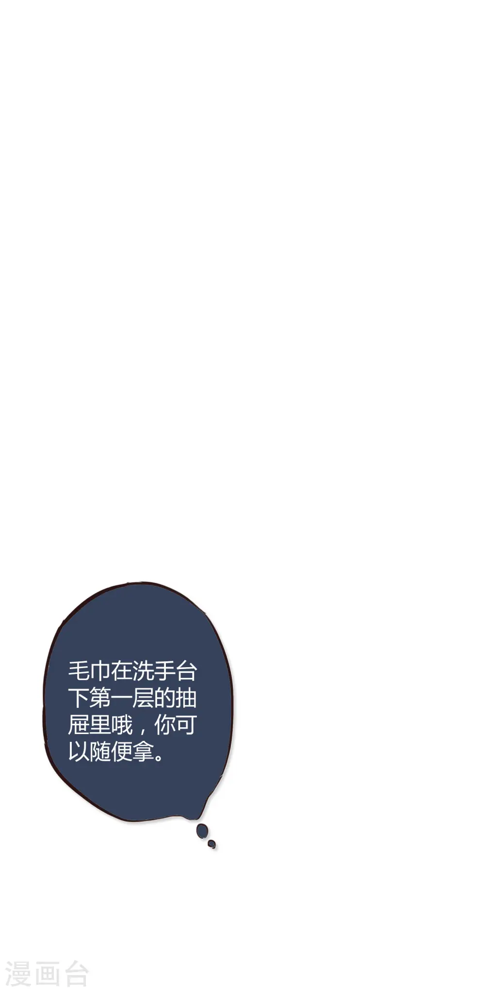 第22话 如果我想更进一步39