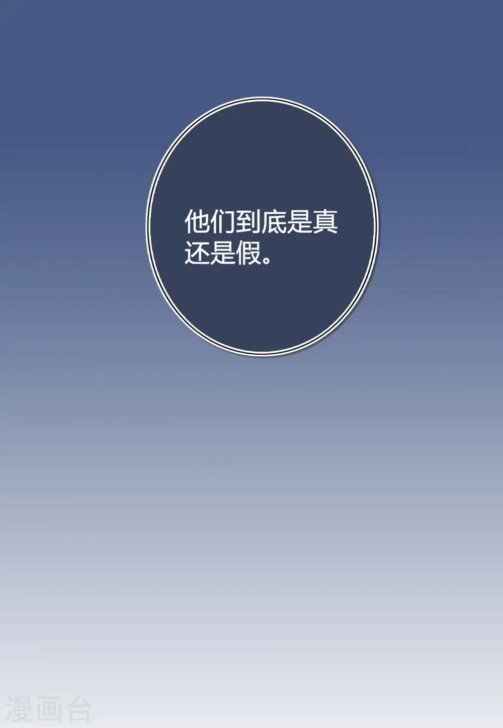 第18话 爱到无法自拔44