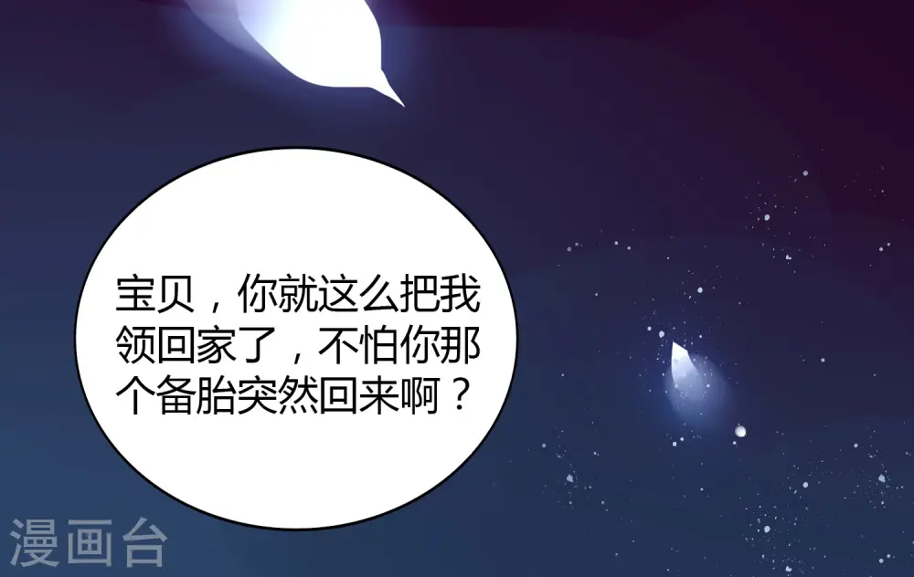 第10话 他可能对女人不感兴趣19