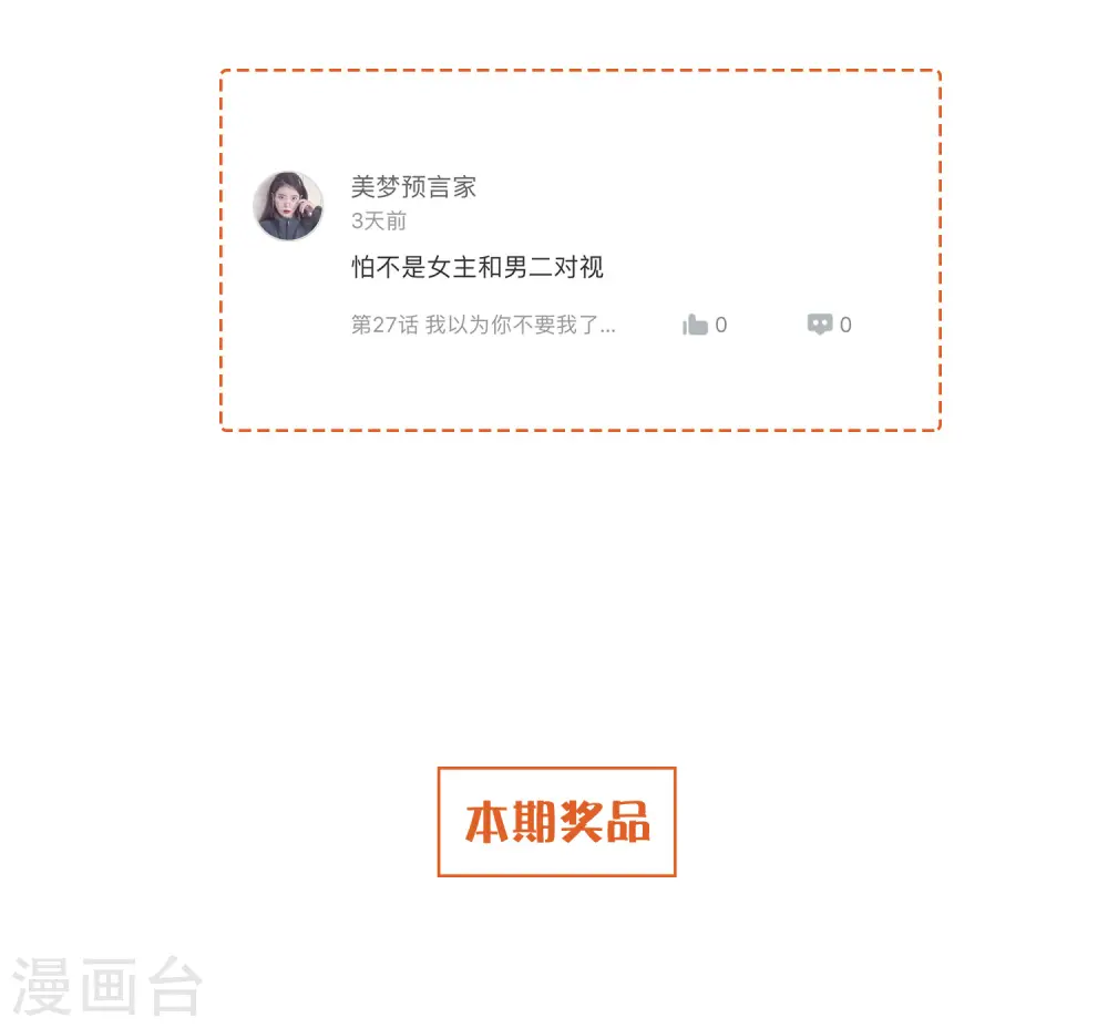 第28话 到底谁才是最幸运的那一个？56