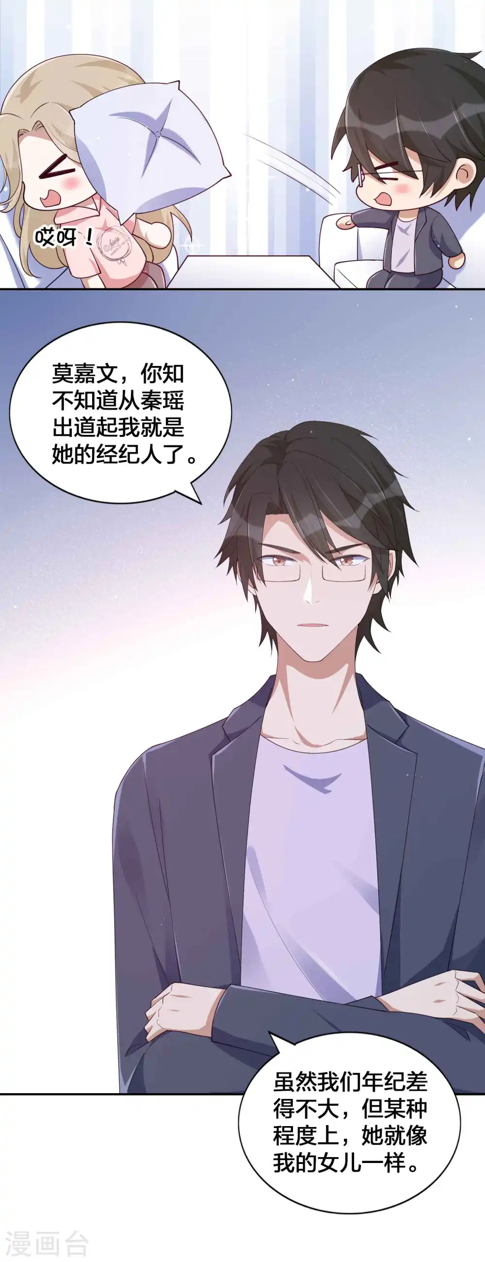 第138话 物理冷静真的有用吗？22