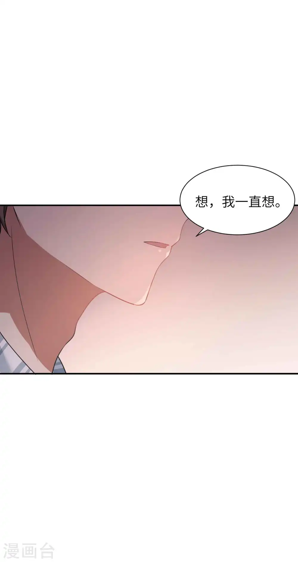 第57话 热就脱掉吧，好吗？16