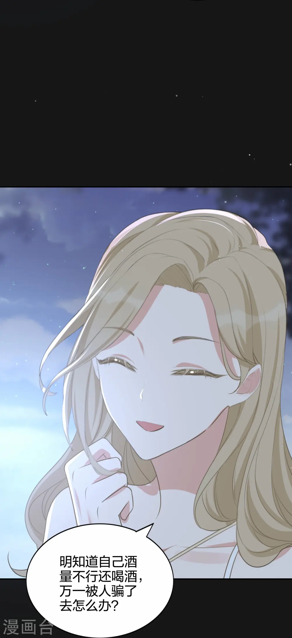 第177话 酒醉心明4