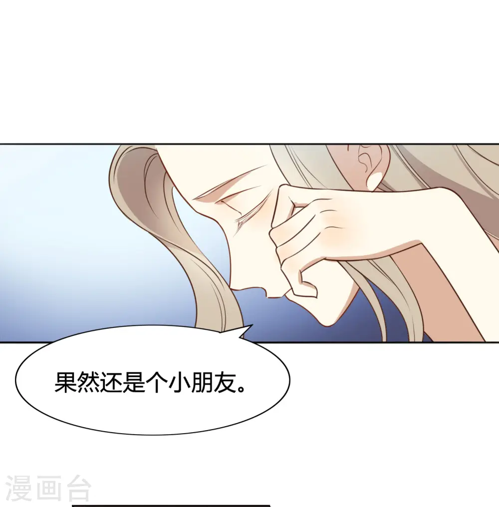 第20话 我可以抱抱你吗？18