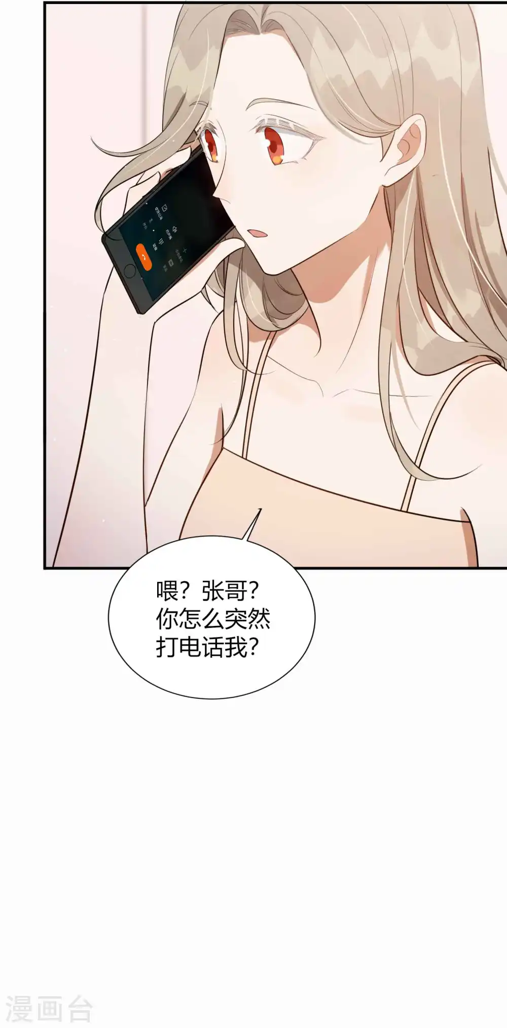 第78话 想被绑在你身上30