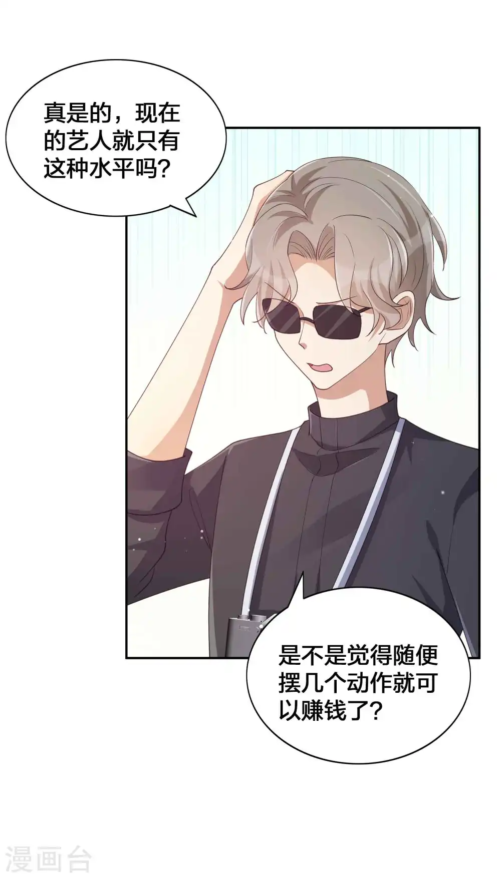 第140话 你不管秦瑶了吗？19