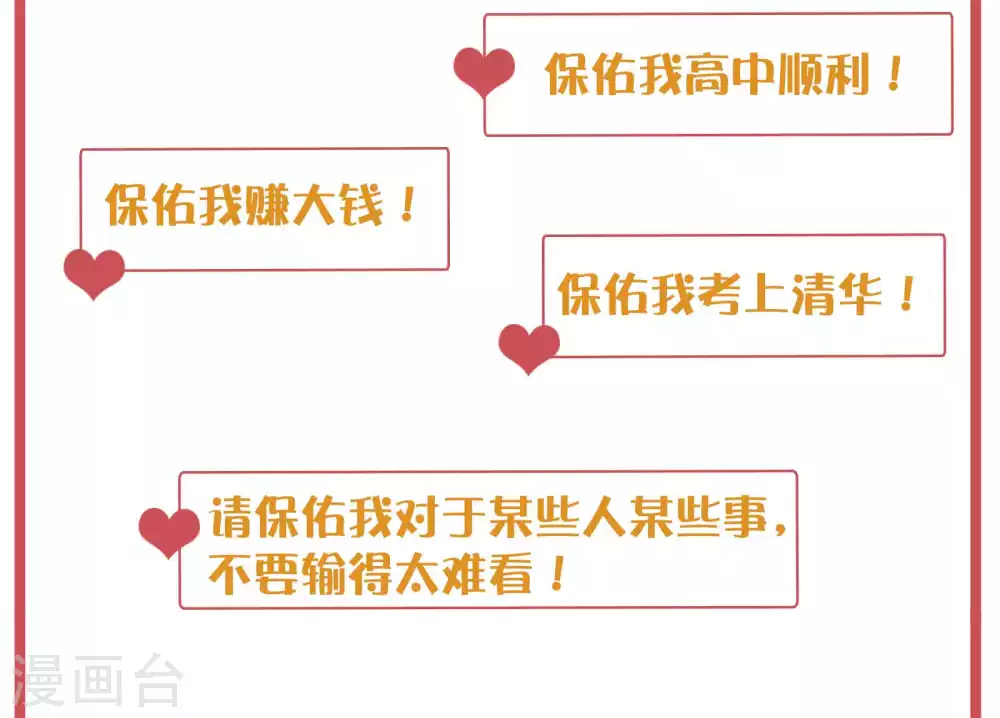 许愿墙4