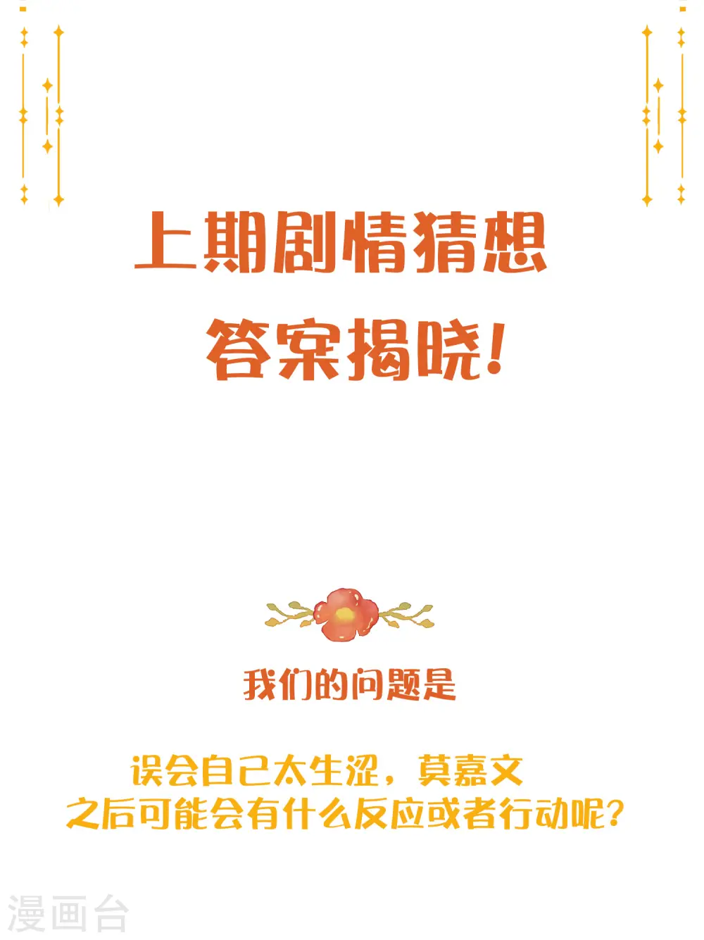 第30话 我会拼命练习满足前辈的！63
