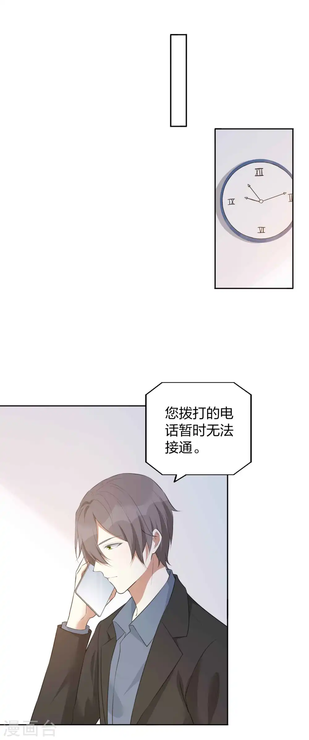 第109话 再次错过的机会？6
