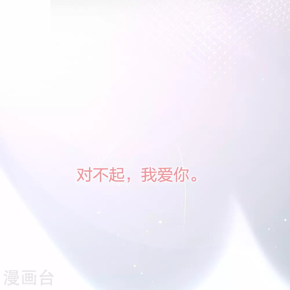 第183话 对不起，我爱你29