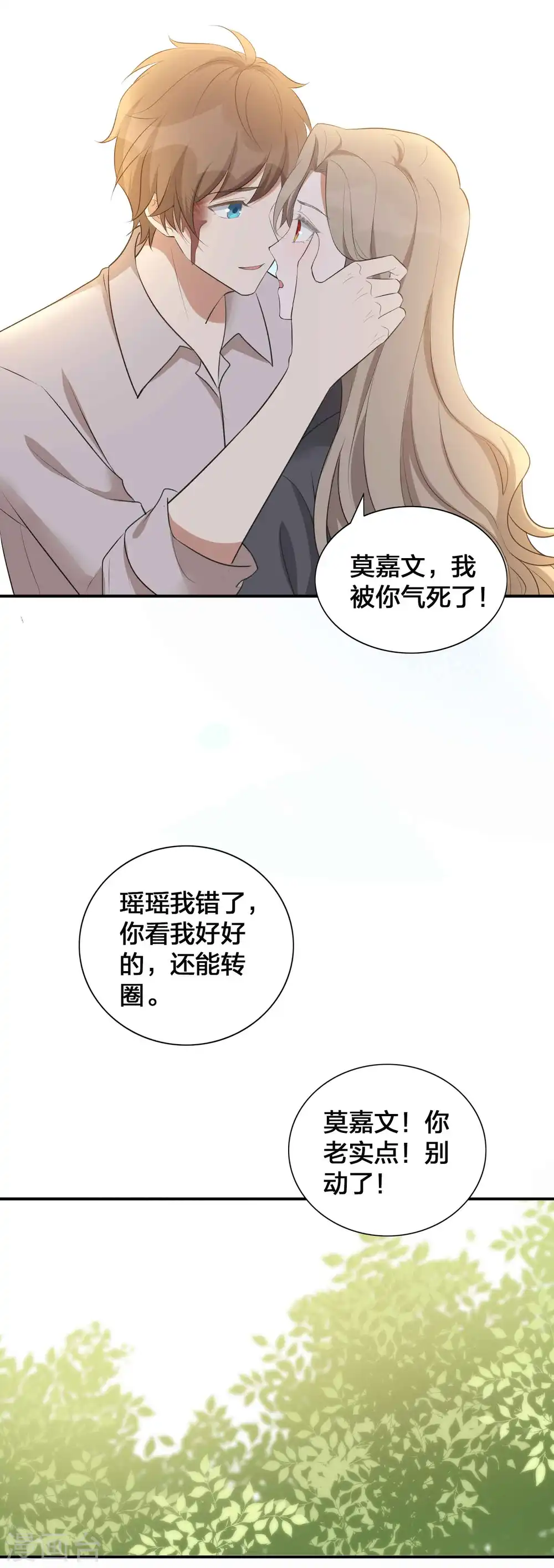 第111话 敌人都盯着你呢16