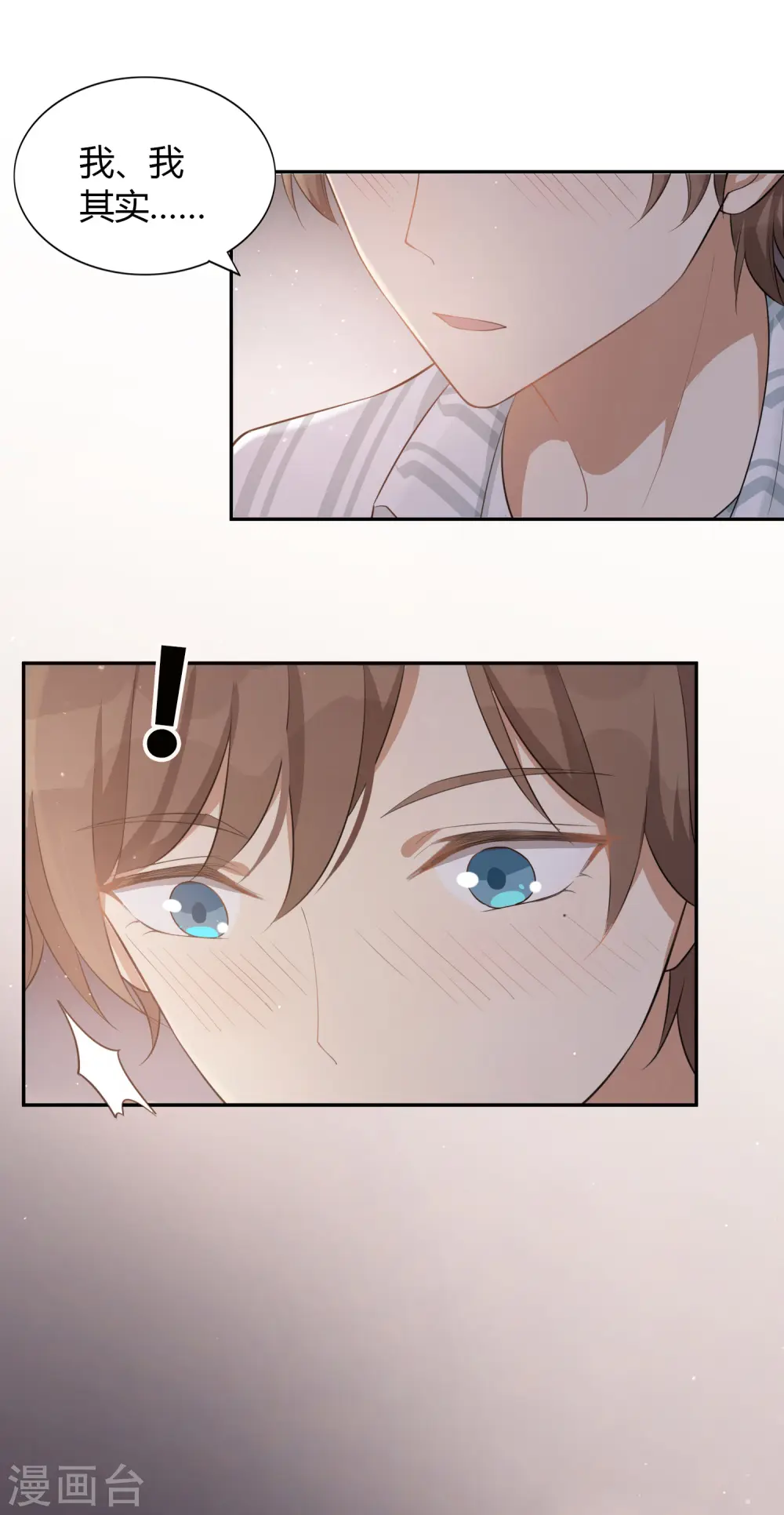 第51话 两个人时该做的事？3