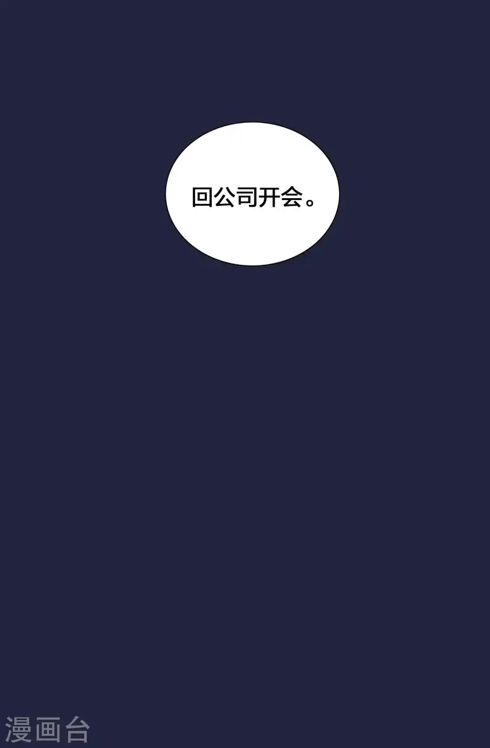 第137话 瑶瑶生气了？35