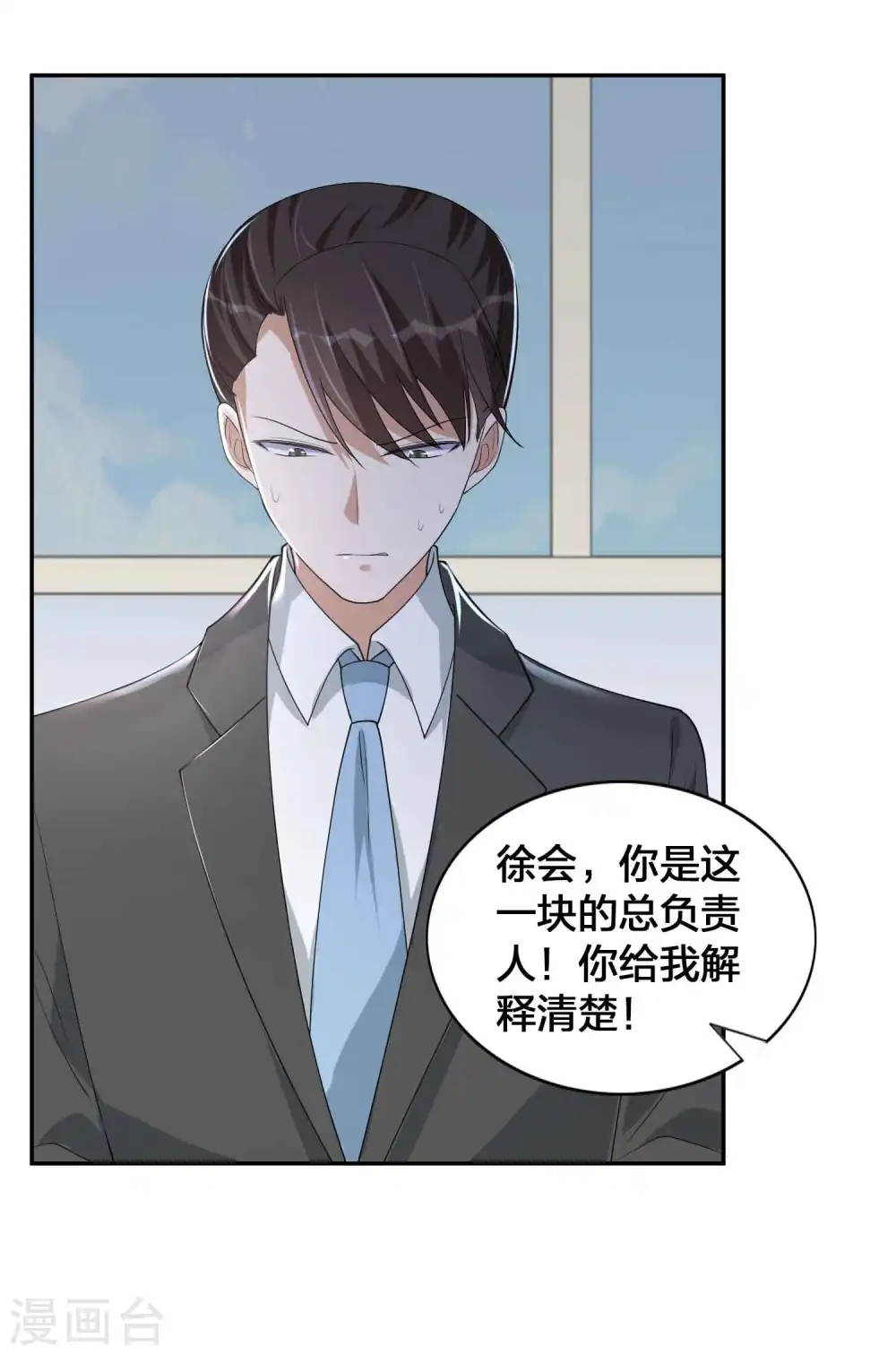 第146话 第N次负距离21