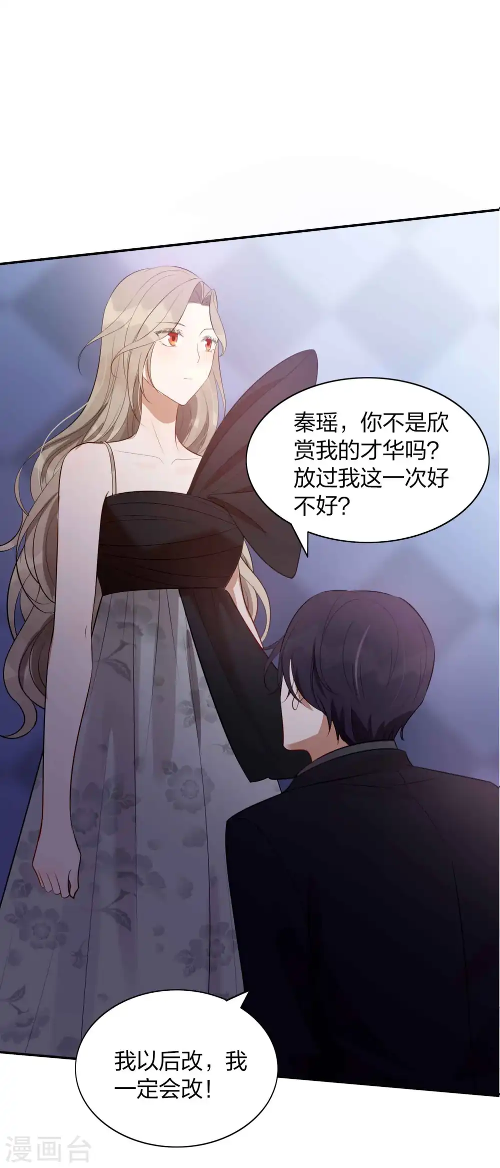 第85话 埋下了新的隐患？25