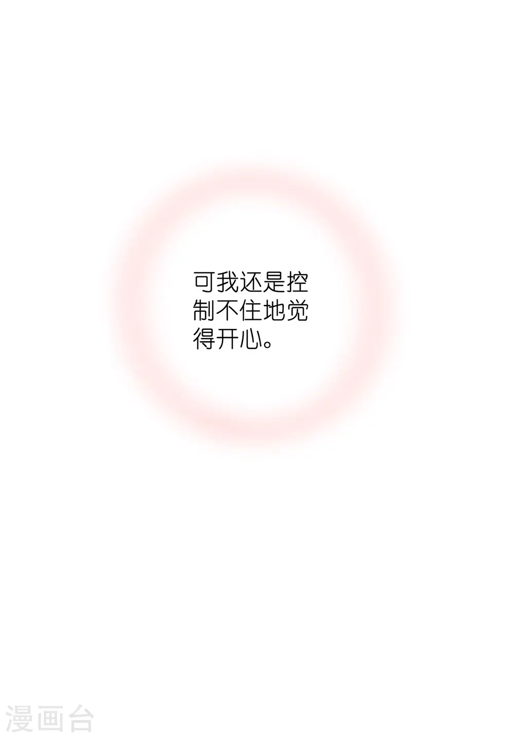 第29话 你完全可以再用力一点52
