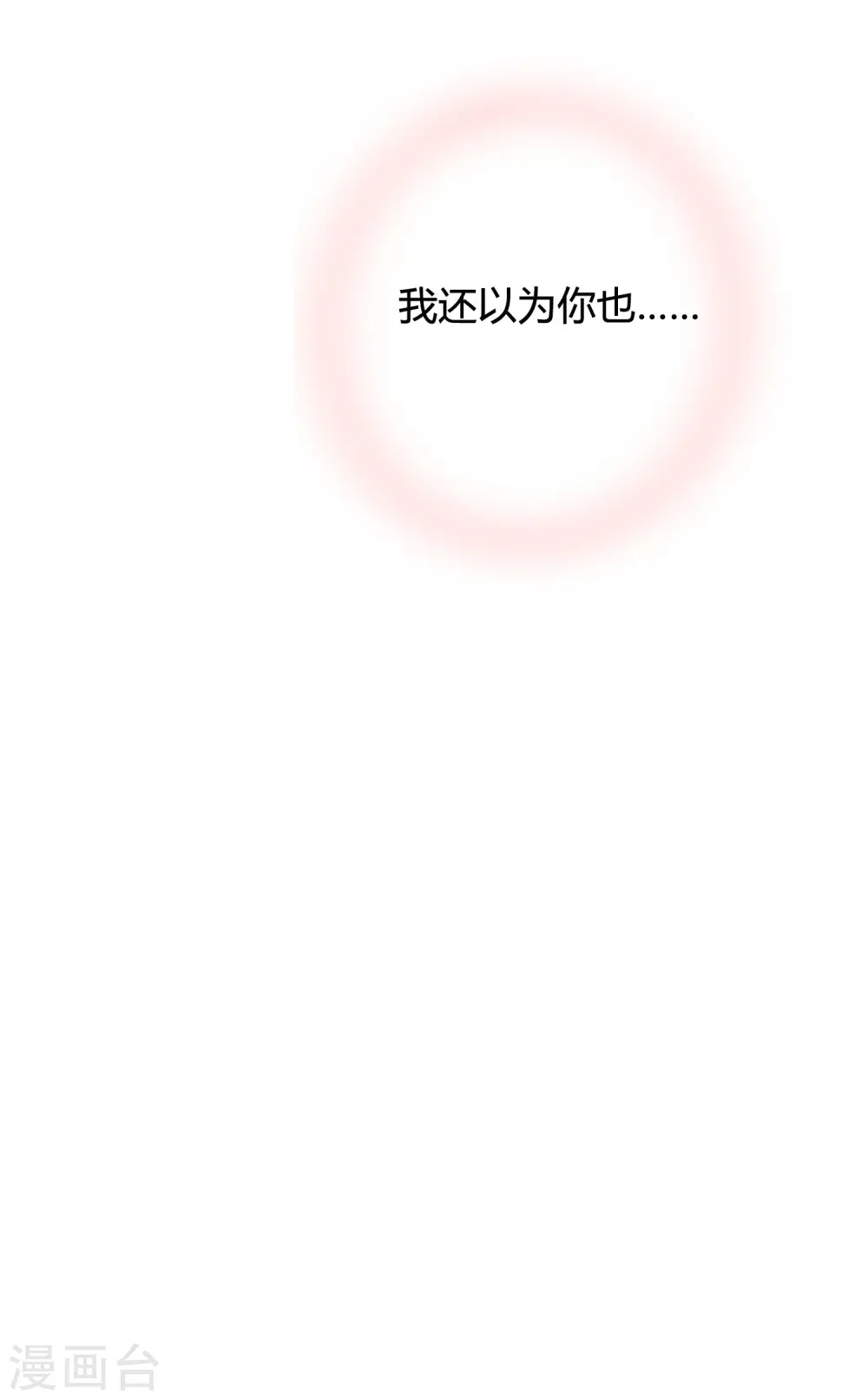 第20话 我可以抱抱你吗？39