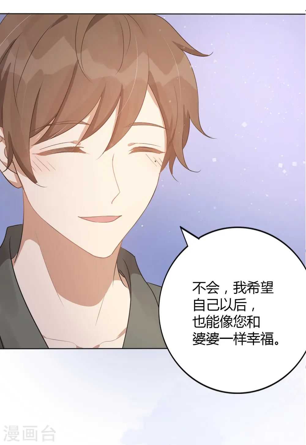 第39话 前辈不是我最爱的人31