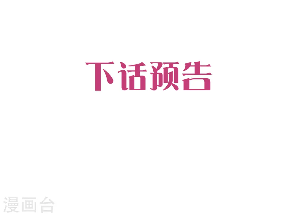 第8话 不如趁机炒CP39