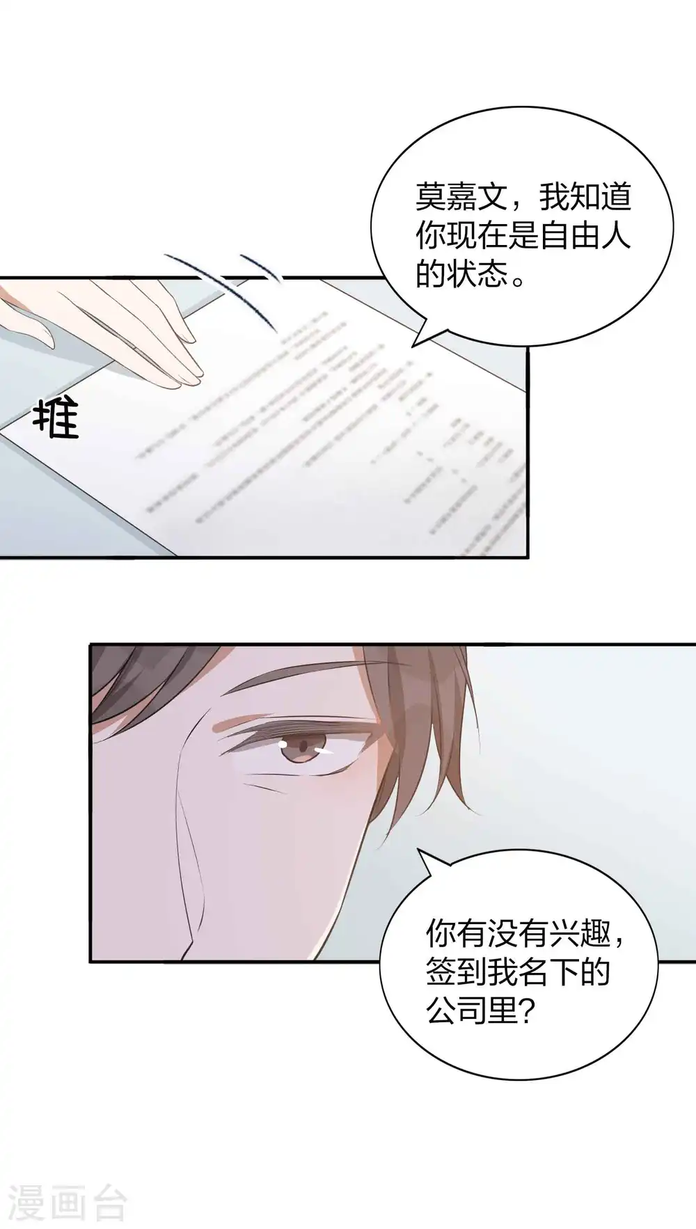 第107话 一切真的变好了吗？19