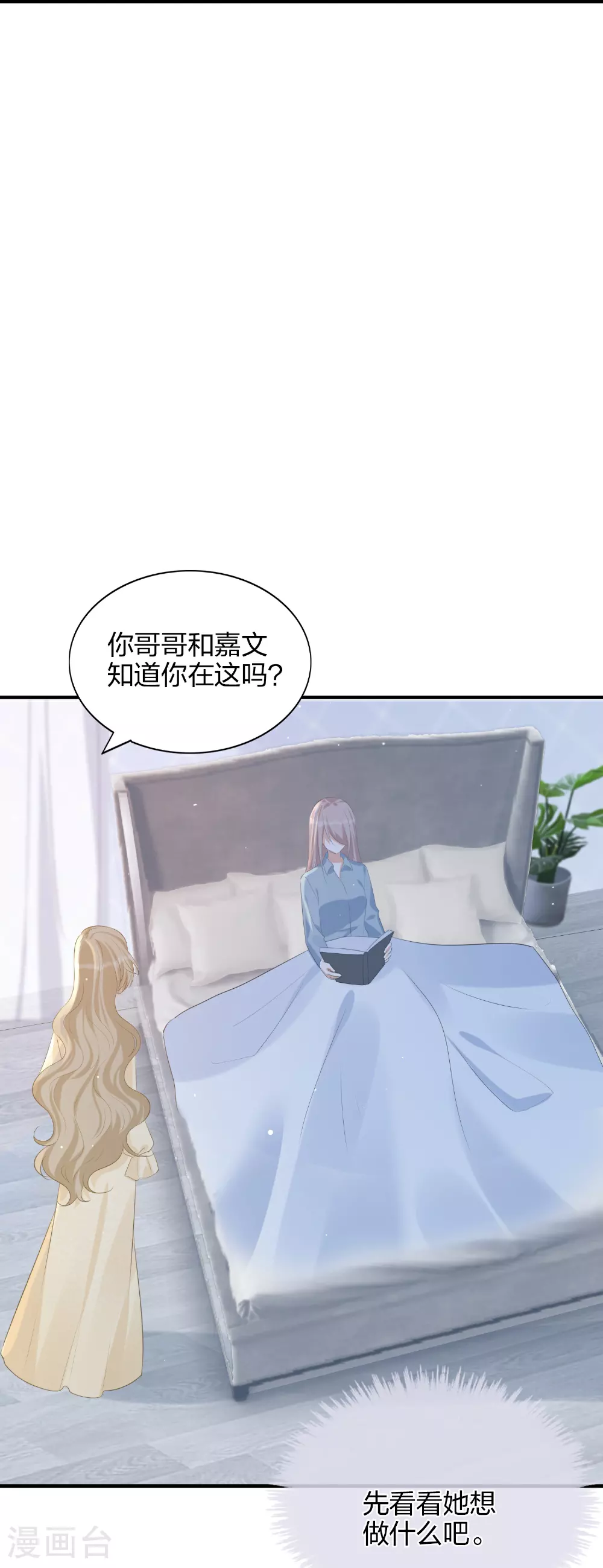 第186话 自怜自艾3