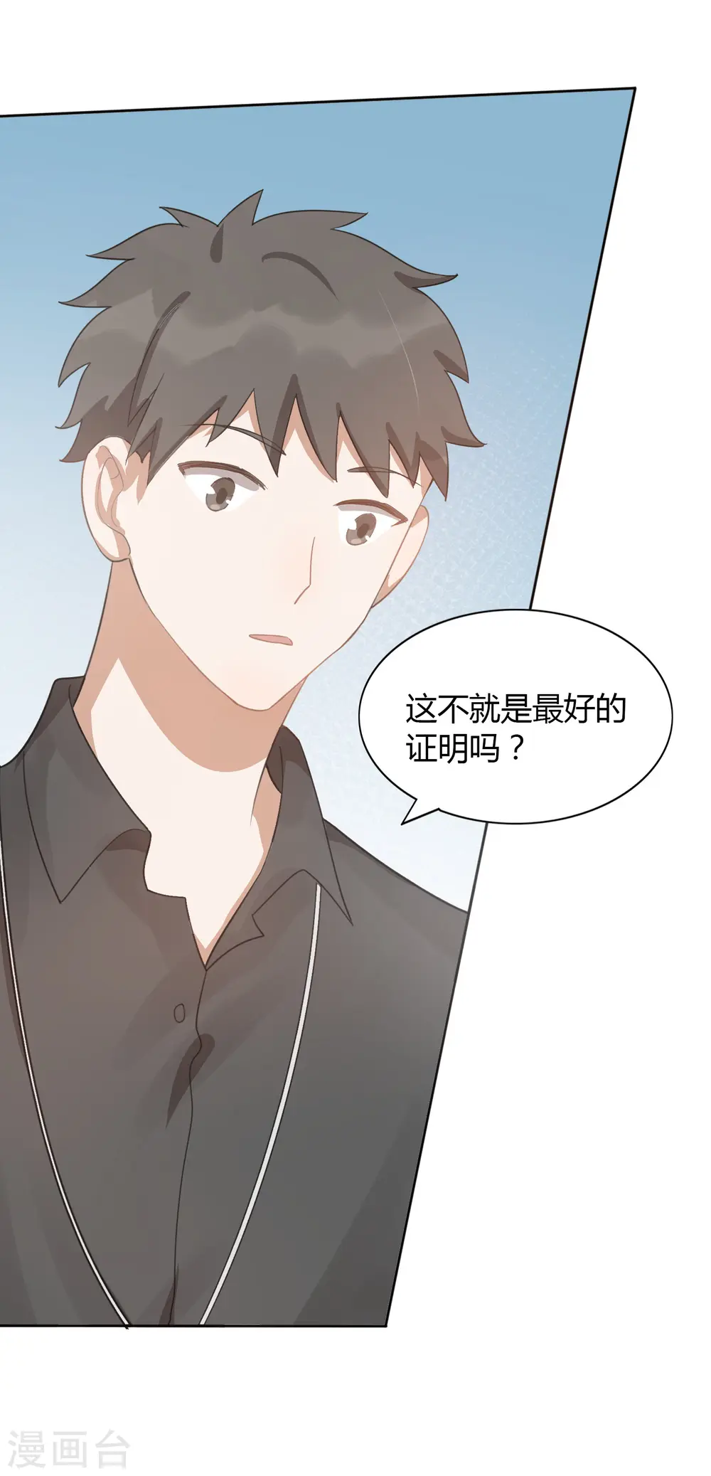 第32话 你是在为我哭吗？35