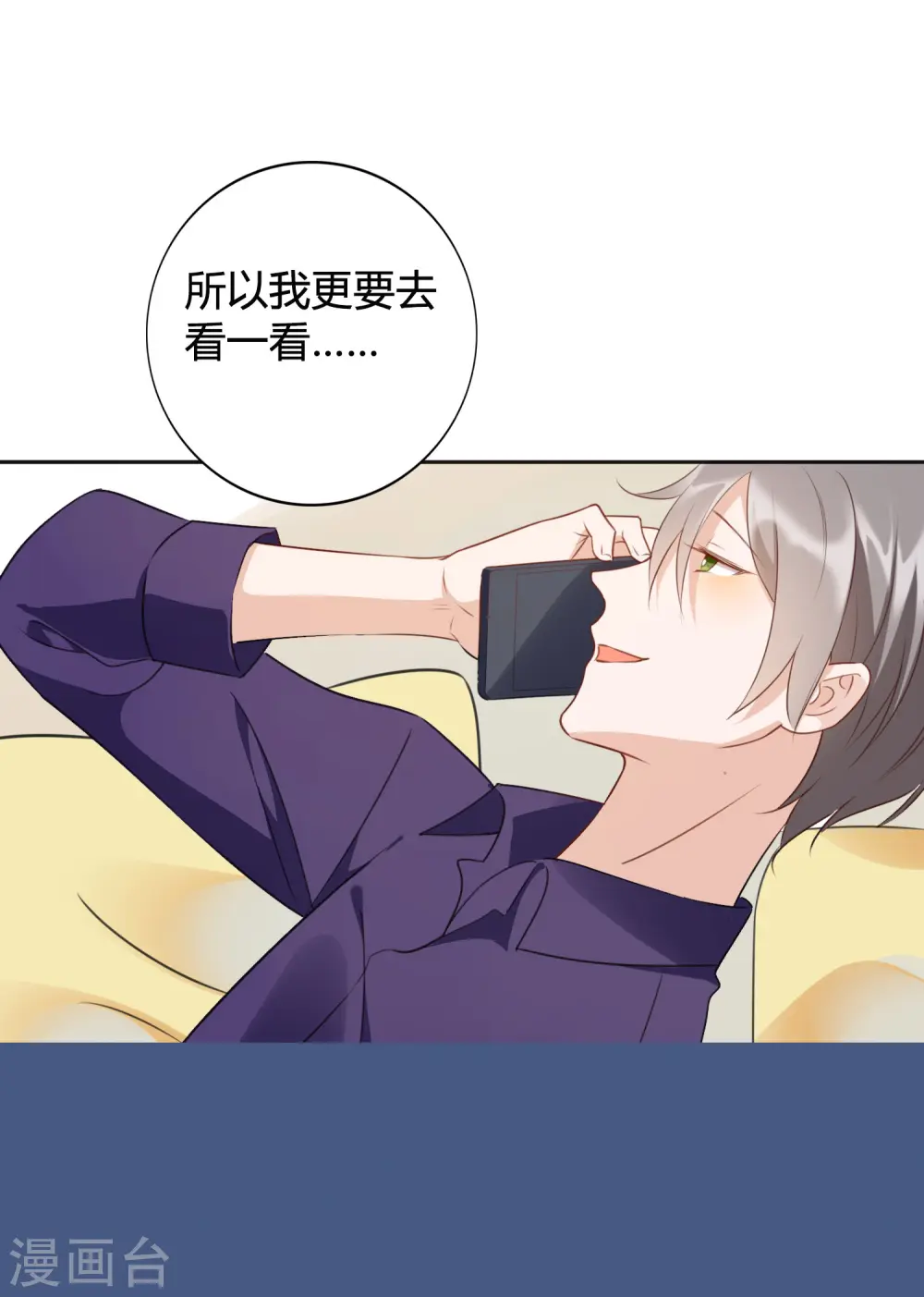 第18话 爱到无法自拔43