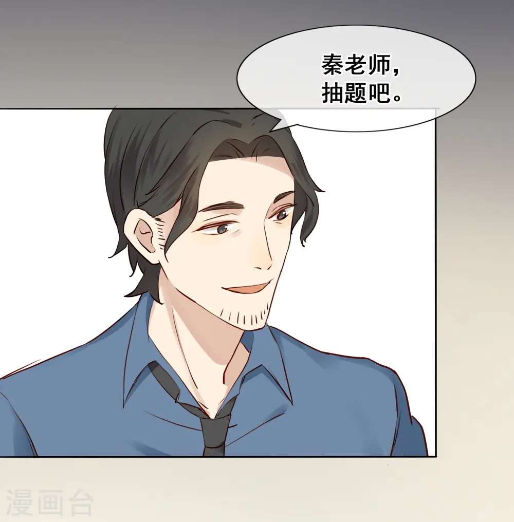 第2话 我就是要选男人又怎么样？24