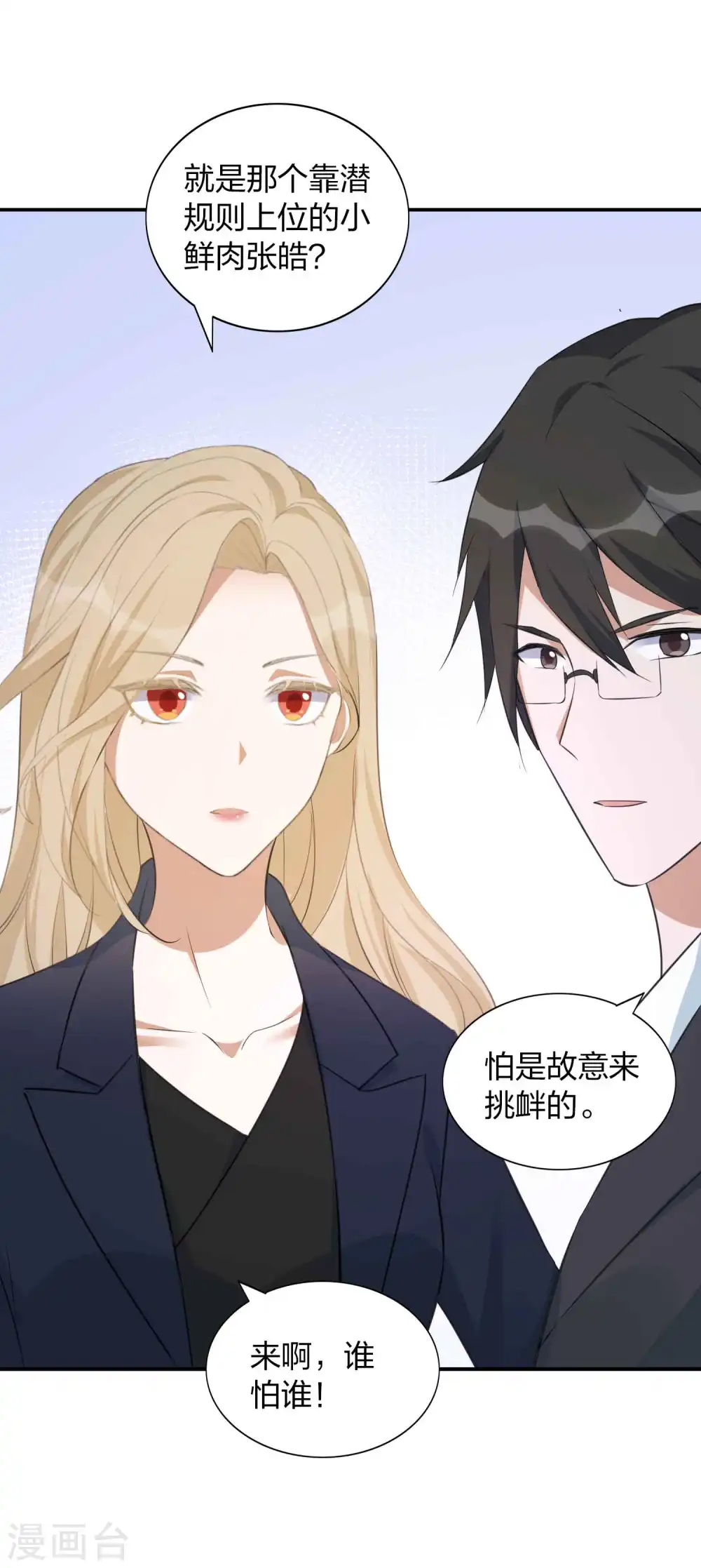 第160话 另一个男孩子？26