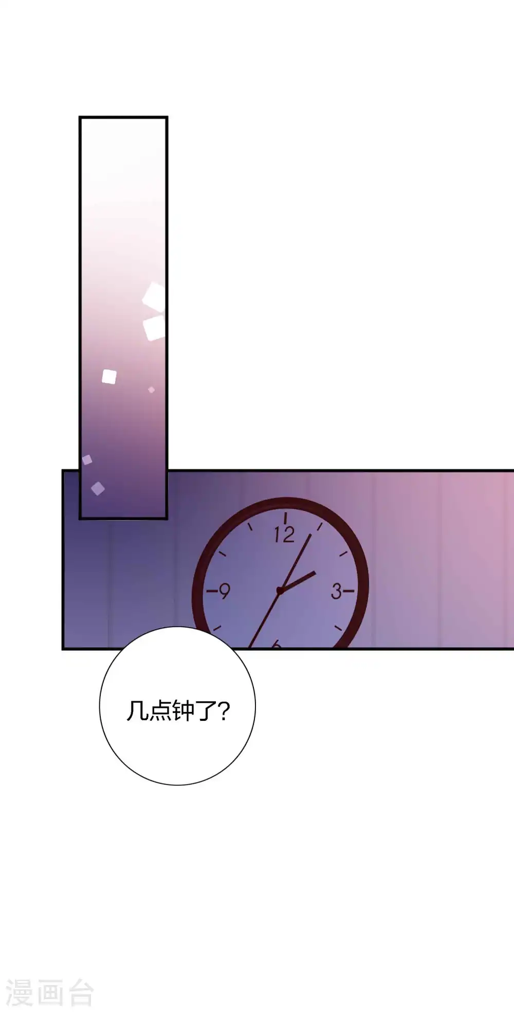 第88话 换个地方2