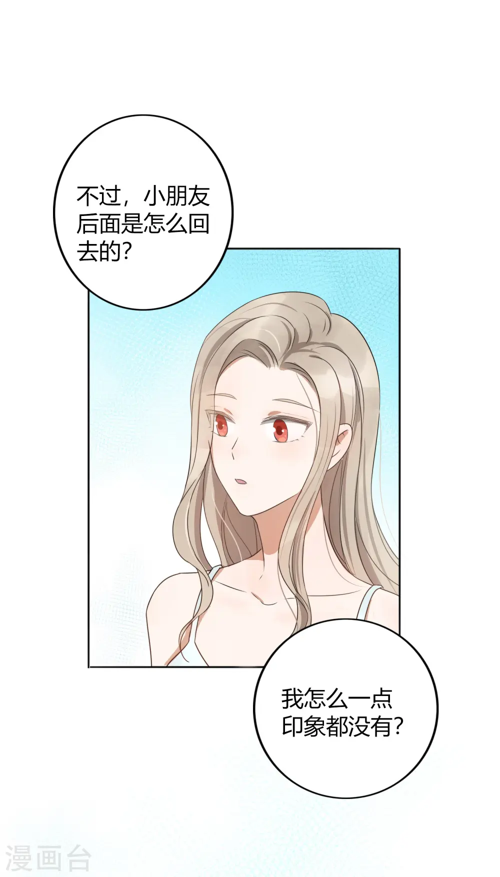 第23话 别怕，我会轻一点6